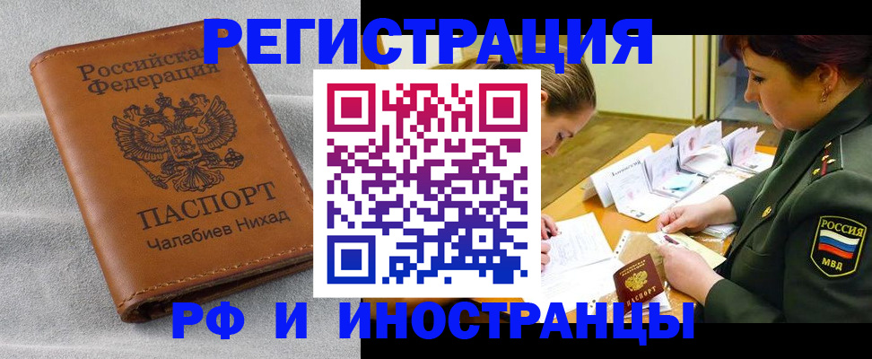 регистрация в Покачах