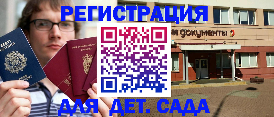временная регистрация госуслуги в Покачах