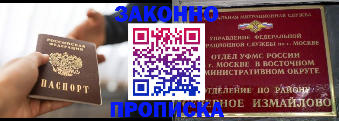 прописка иностранных граждан в Покачах