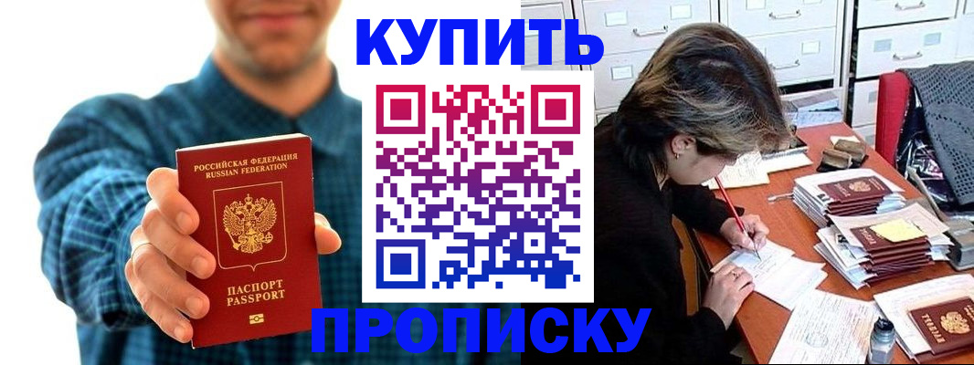 миграционный учет в Покачах