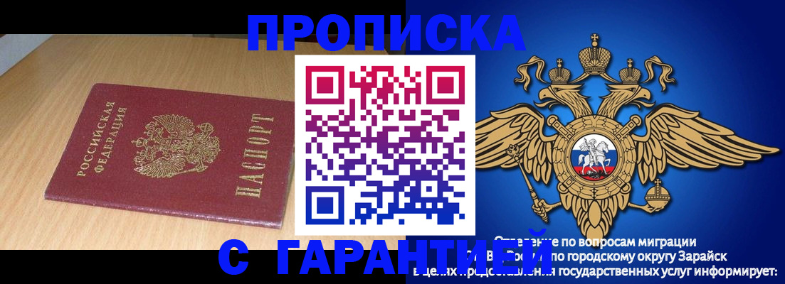 прописка для кредита в Покачах